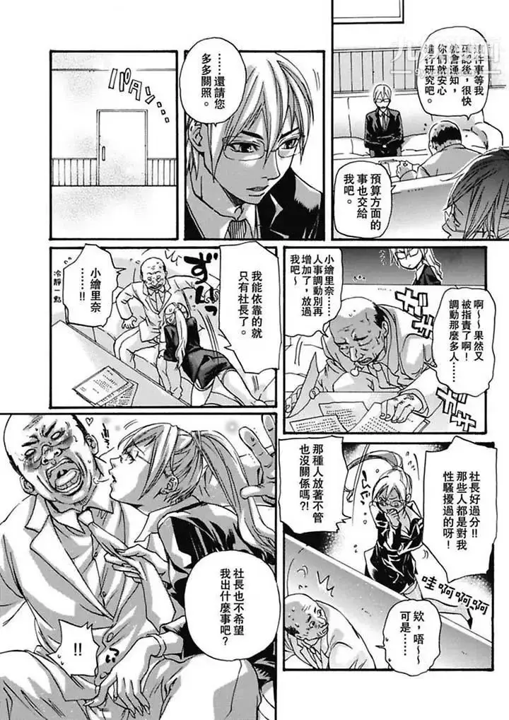 漫画《美囚～凌辱的实验台～》第4话第6张图
