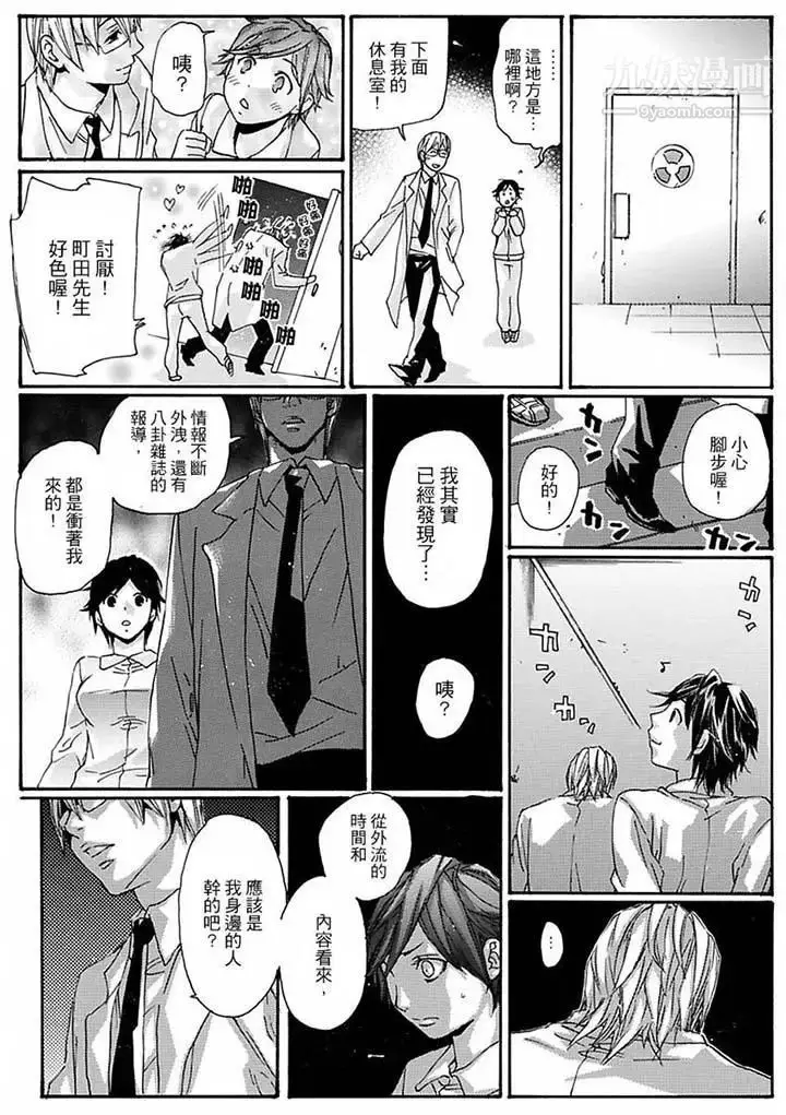 漫画《美囚～凌辱的实验台～》第13话第13张图