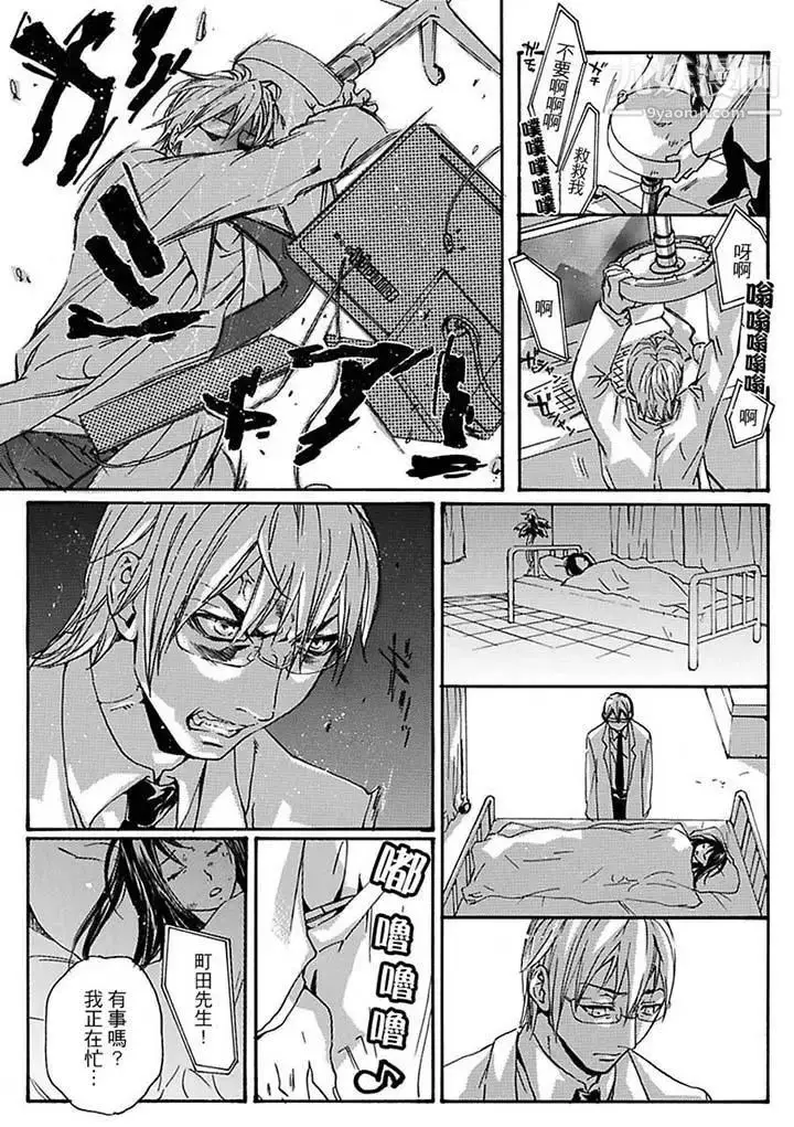 漫画《美囚～凌辱的实验台～》第13话第7张图