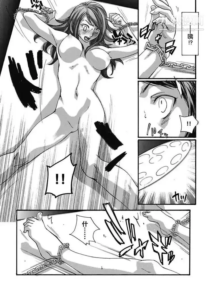 漫画《美囚～凌辱的实验台～》第1话第12张图