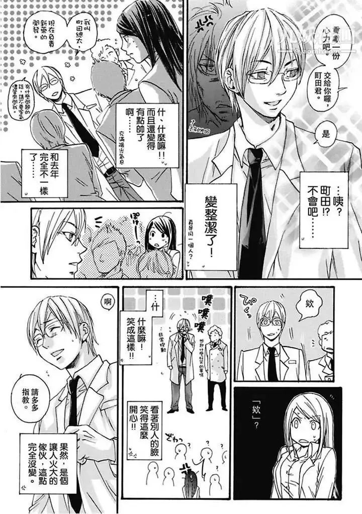 漫画《美囚～凌辱的实验台～》第1话第5张图