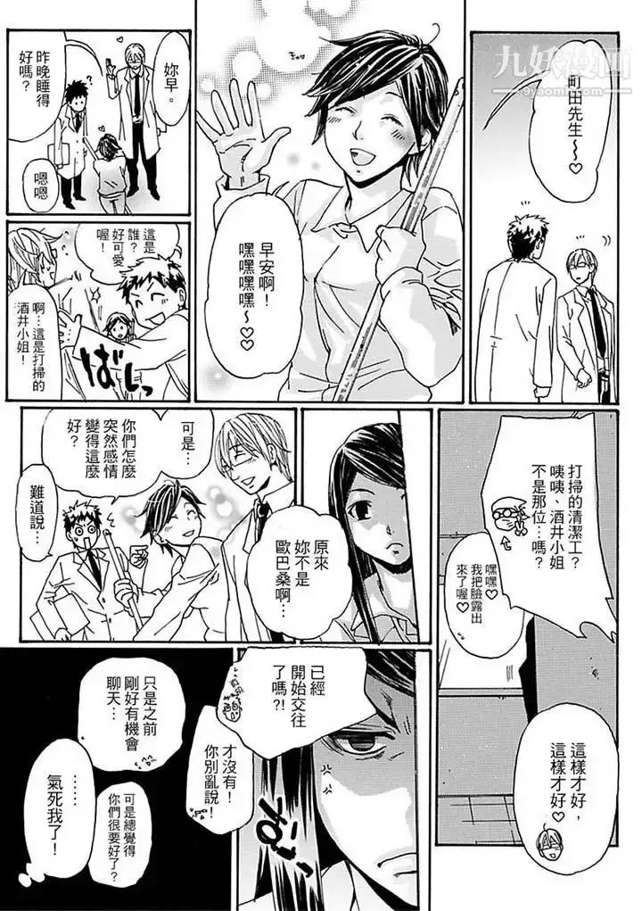 漫画《美囚～凌辱的实验台～》第12话第5张图
