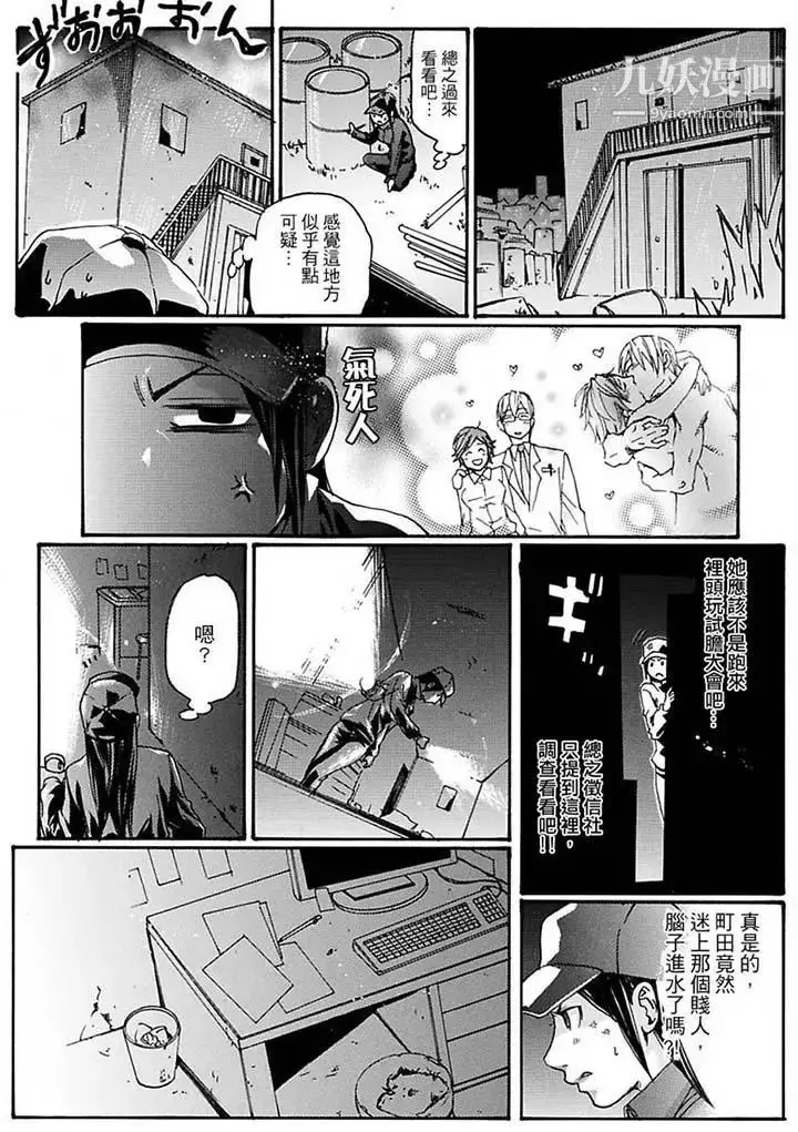 漫画《美囚～凌辱的实验台～》第12话第7张图