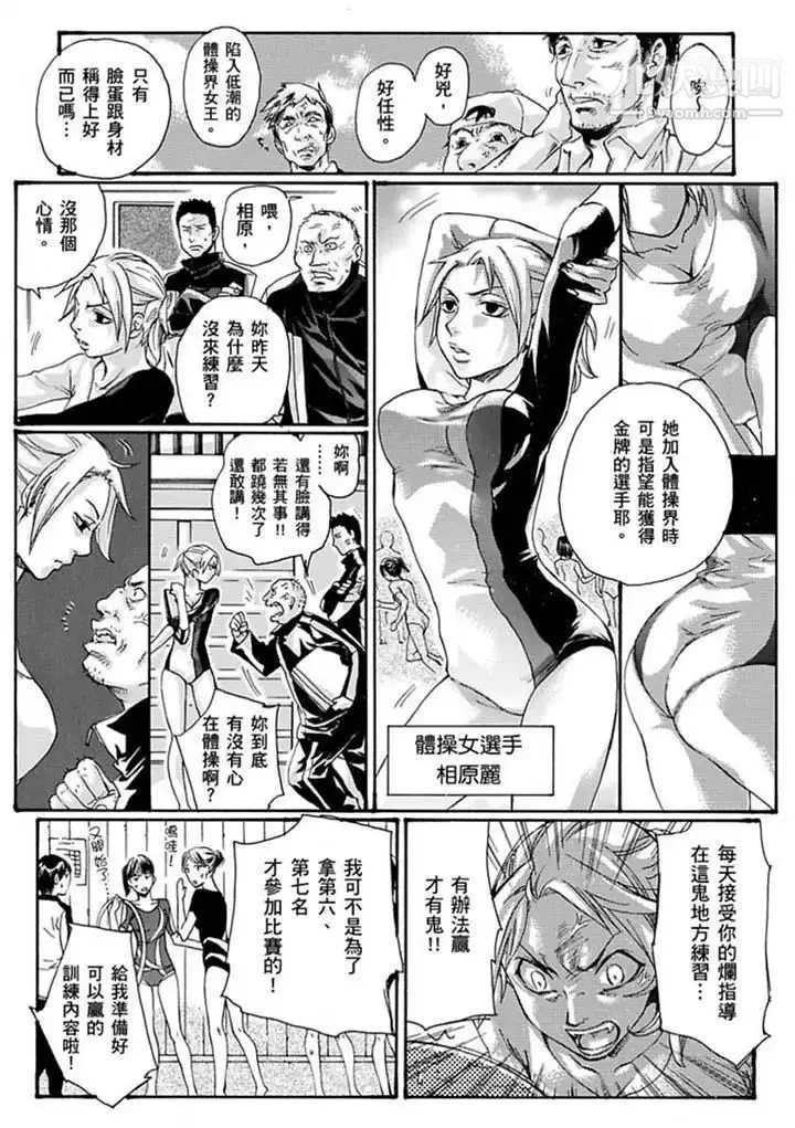 漫画《美囚～凌辱的实验台～》第16话第3张图