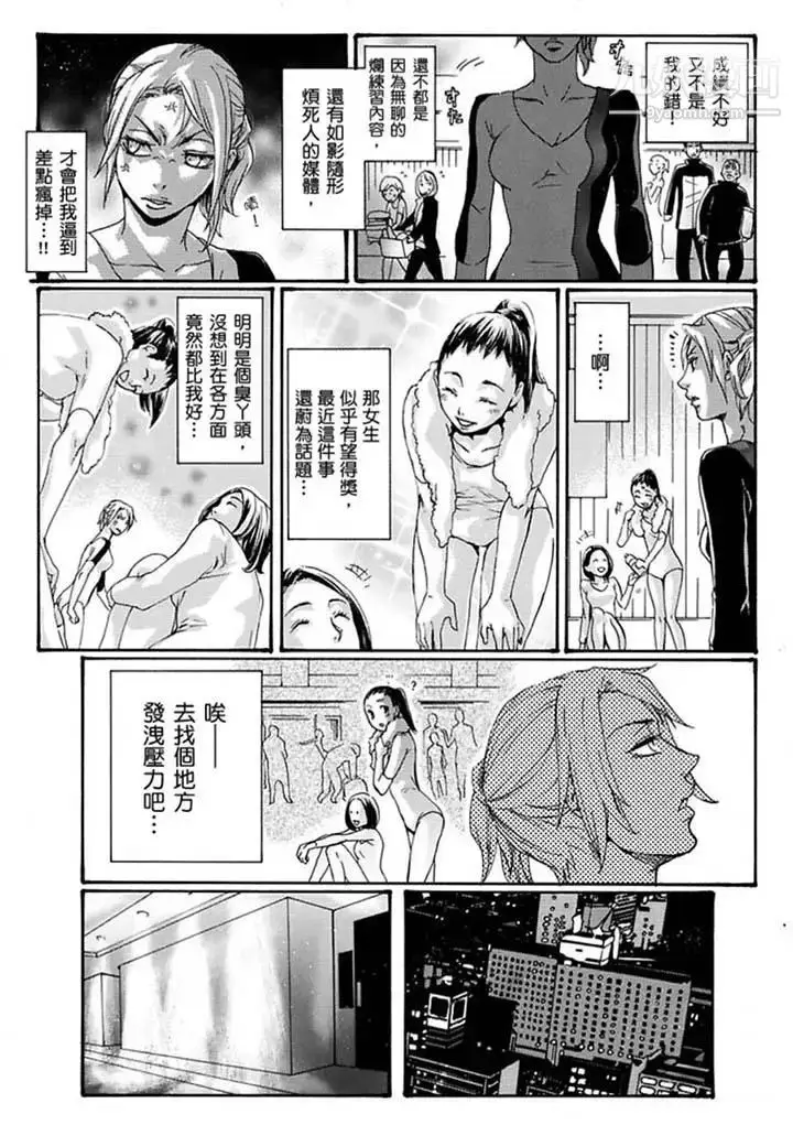 漫画《美囚～凌辱的实验台～》第16话第4张图