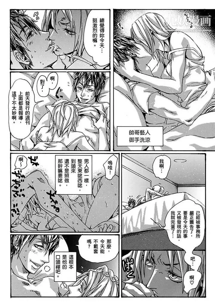 漫画《美囚～凌辱的实验台～》第16话第5张图