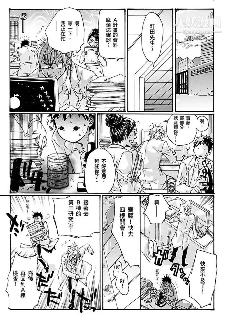 漫画《美囚～凌辱的实验台～》第16话第7张图