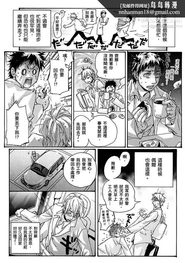 漫画《美囚～凌辱的实验台～》第16话第8张图
