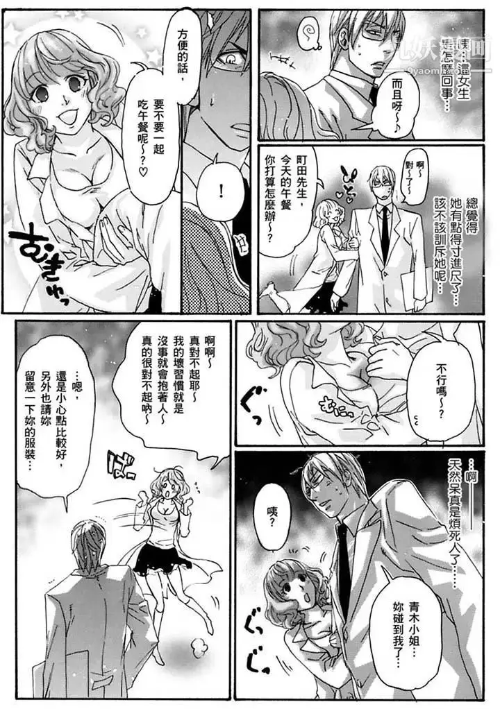 漫画《美囚～凌辱的实验台～》第19话第10张图