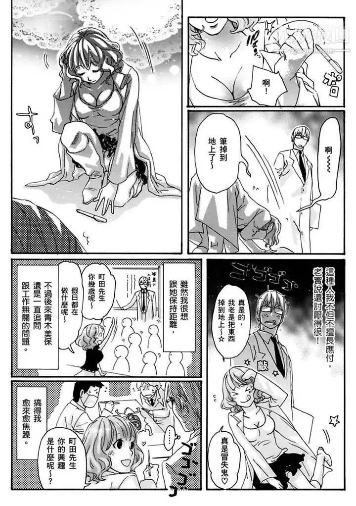 漫画《美囚～凌辱的实验台～》第19话第11张图