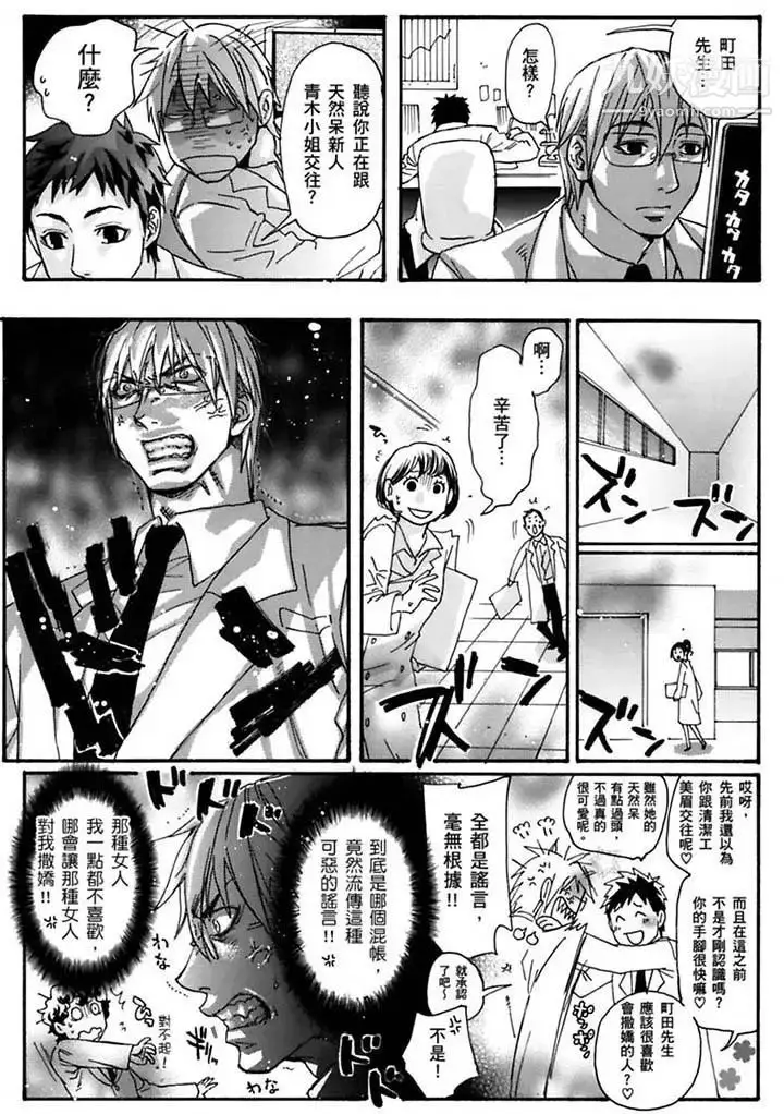 漫画《美囚～凌辱的实验台～》第19话第12张图