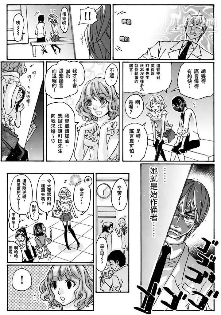 漫画《美囚～凌辱的实验台～》第19话第13张图