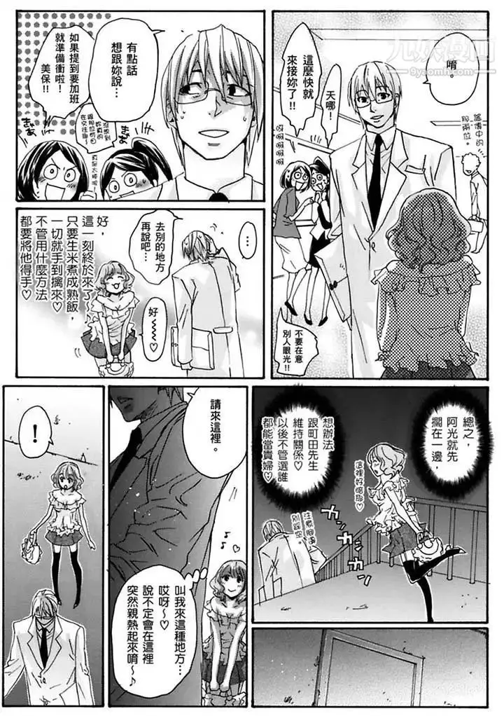 漫画《美囚～凌辱的实验台～》第19话第14张图