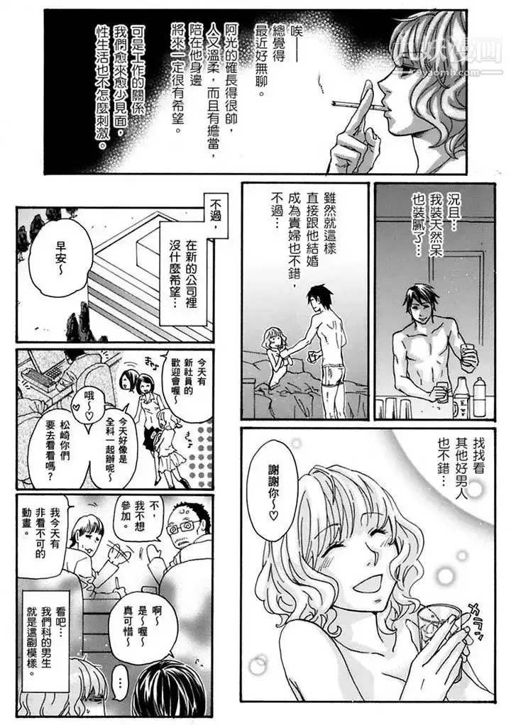 漫画《美囚～凌辱的实验台～》第19话第5张图
