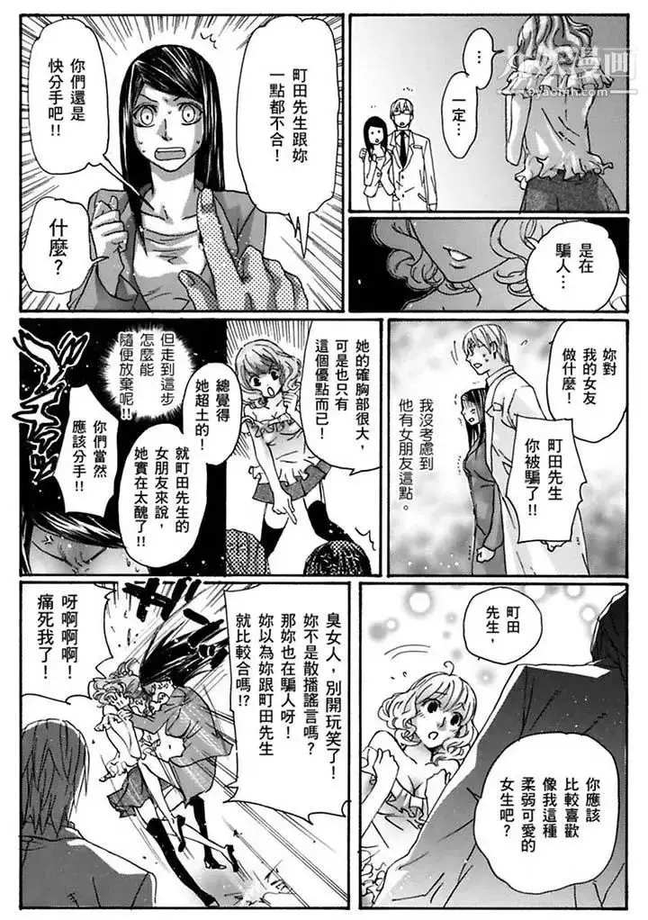 漫画《美囚～凌辱的实验台～》第20话第3张图