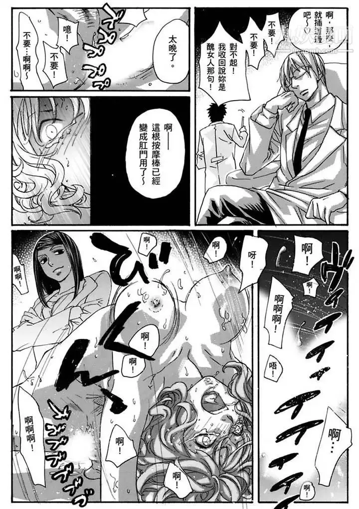 漫画《美囚～凌辱的实验台～》第20话第7张图