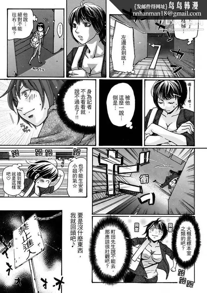 漫画《美囚～凌辱的实验台～》第8话第7张图