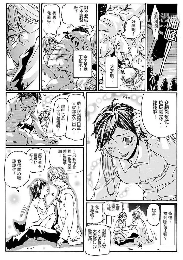 漫画《美囚～凌辱的实验台～》第10话第12张图