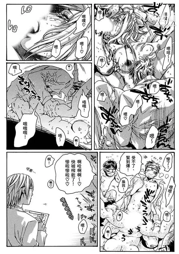 漫画《美囚～凌辱的实验台～》第18话第6张图