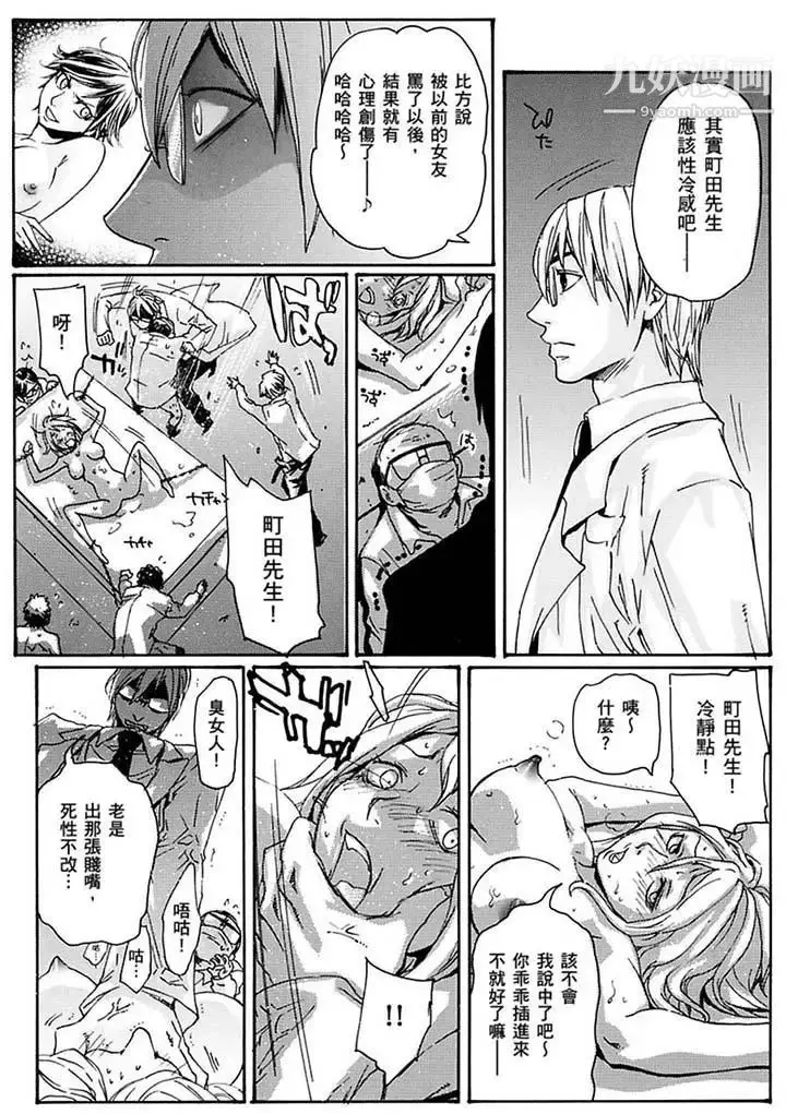 漫画《美囚～凌辱的实验台～》第18话第9张图