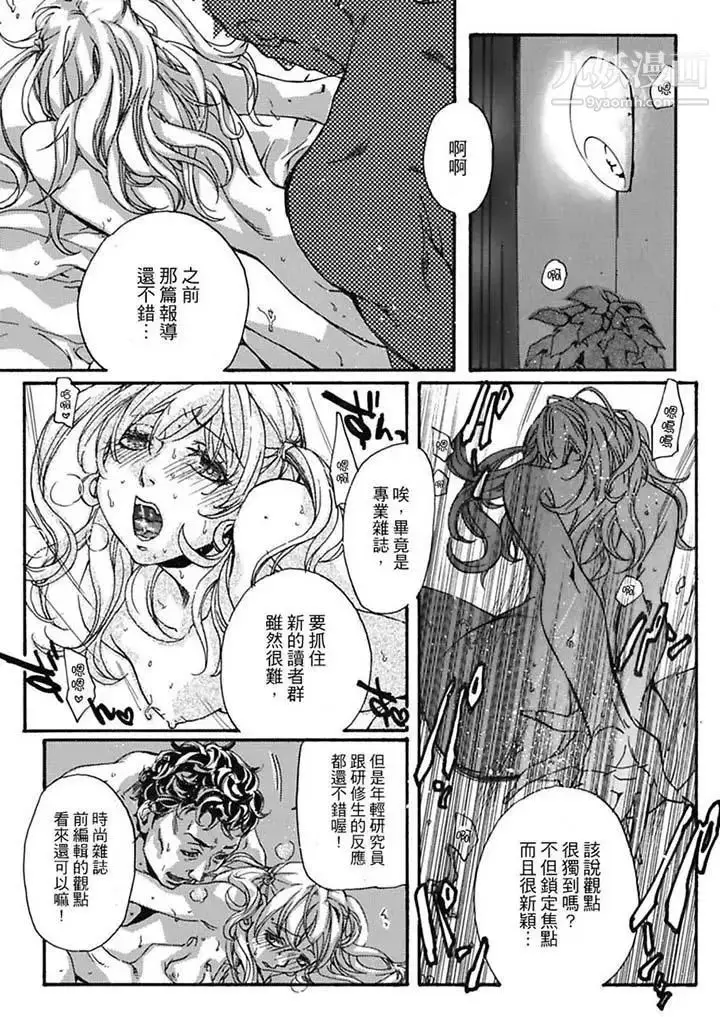 漫画《美囚～凌辱的实验台～》第6话第2张图