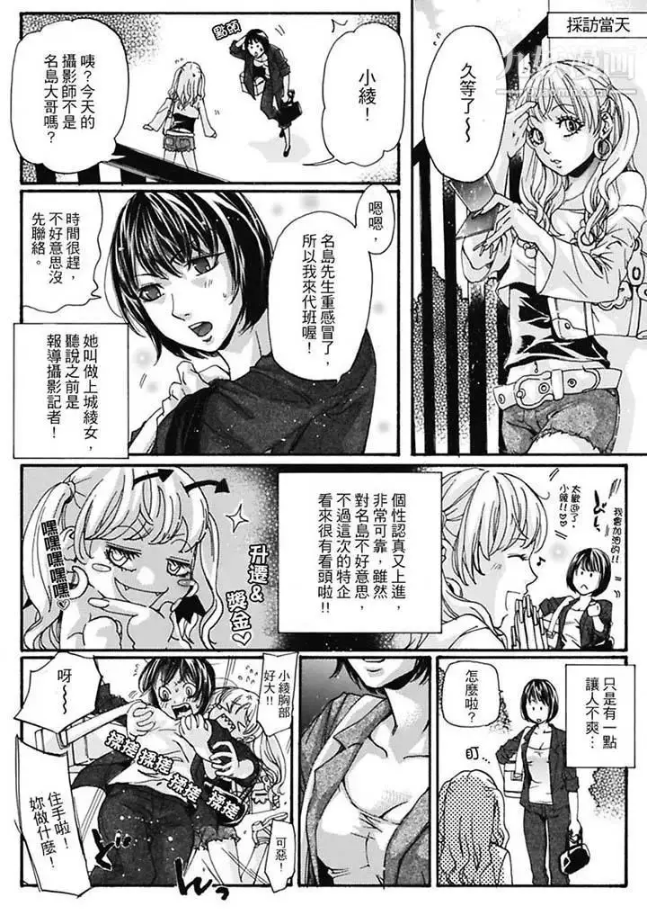 漫画《美囚～凌辱的实验台～》第6话第6张图
