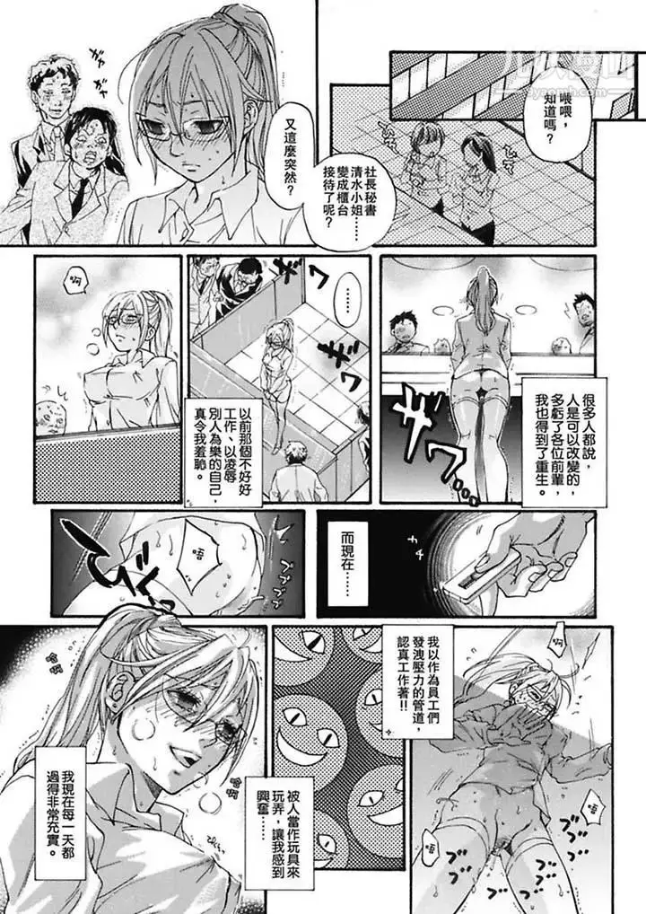 漫画《美囚～凌辱的实验台～》第5话第13张图