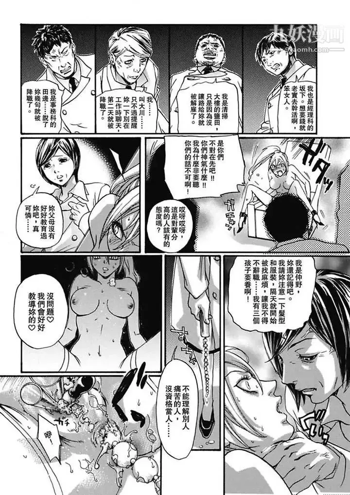 漫画《美囚～凌辱的实验台～》第5话第4张图