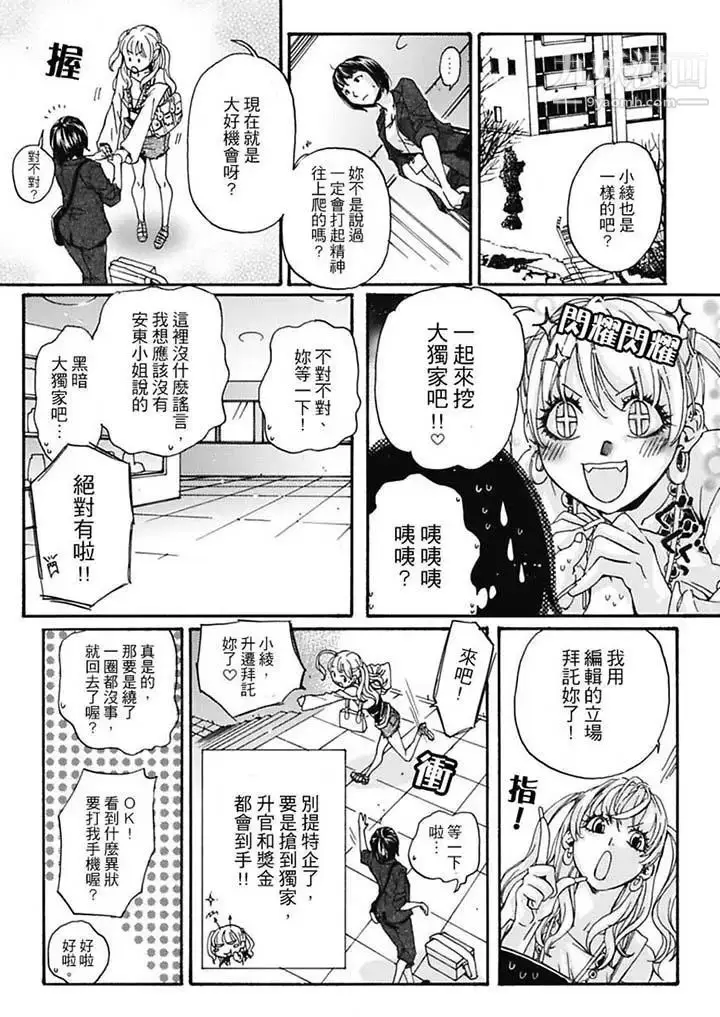 漫画《美囚～凌辱的实验台～》第7话第2张图