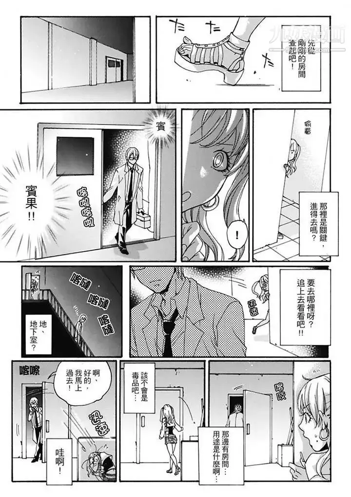 漫画《美囚～凌辱的实验台～》第7话第3张图