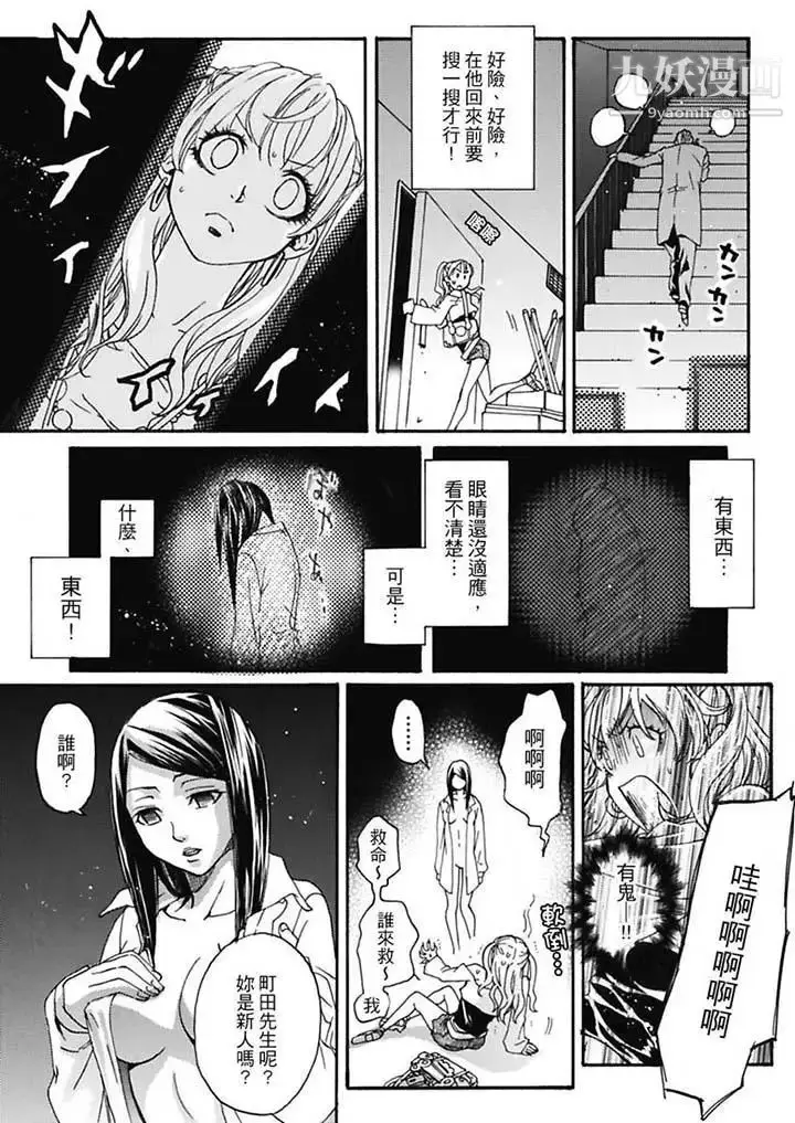 漫画《美囚～凌辱的实验台～》第7话第4张图