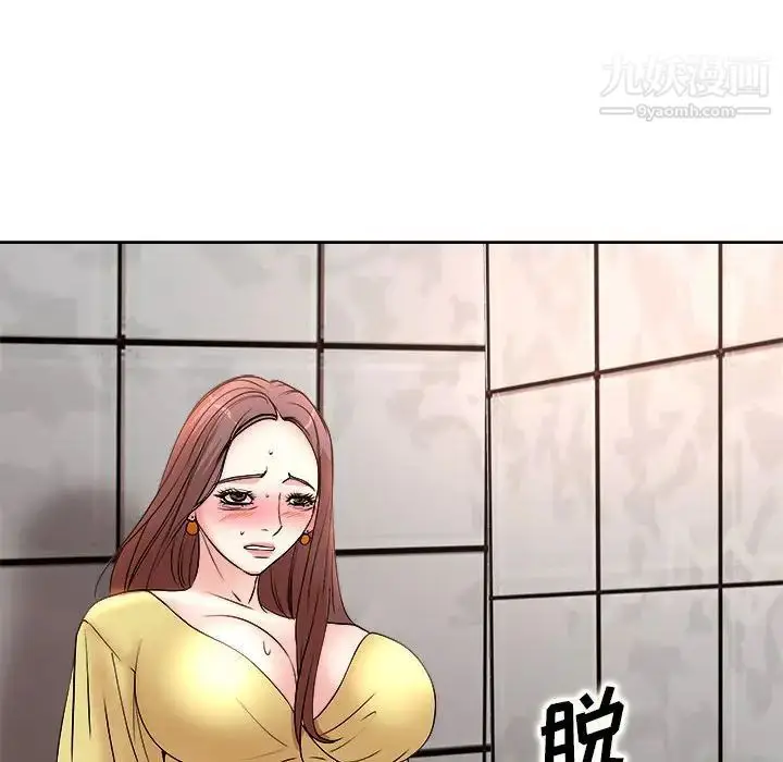 漫画《教授的课后辅导》第4话第101张图