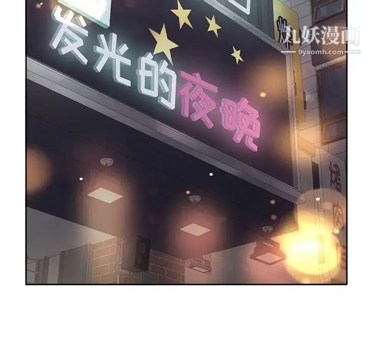 漫画《教授的课后辅导》第4话第15张图