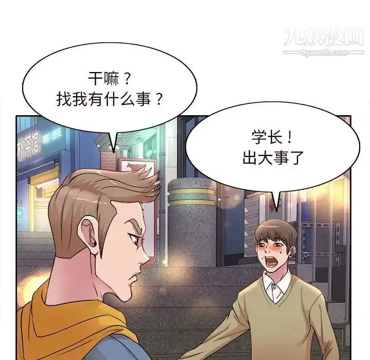 漫画《教授的课后辅导》第4话第16张图