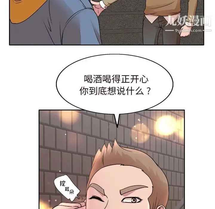 漫画《教授的课后辅导》第4话第17张图