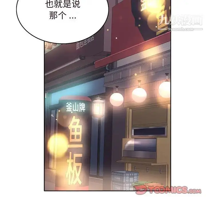 漫画《教授的课后辅导》第4话第22张图