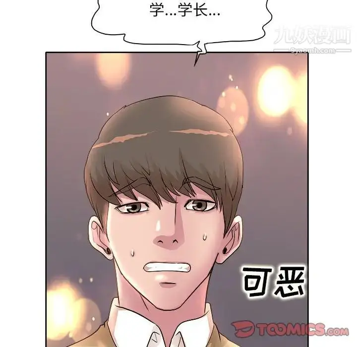 漫画《教授的课后辅导》第4话第34张图