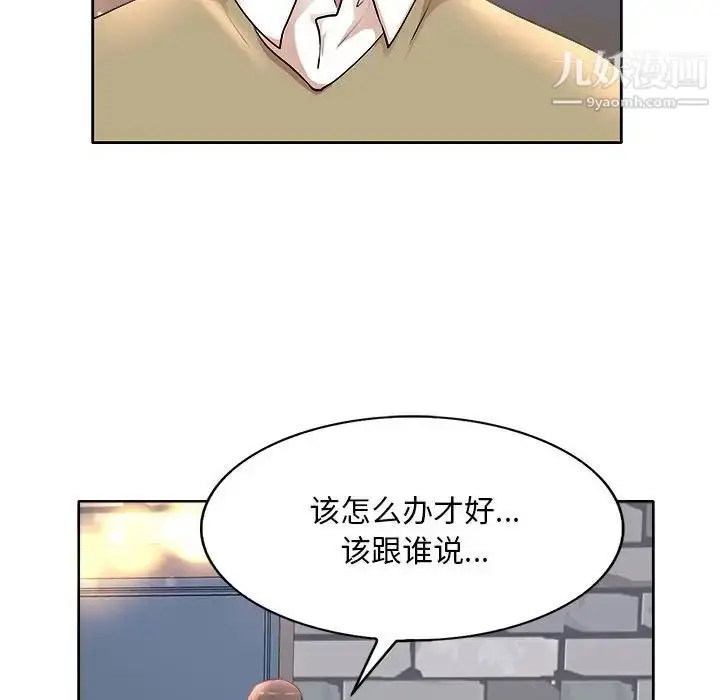 漫画《教授的课后辅导》第4话第35张图