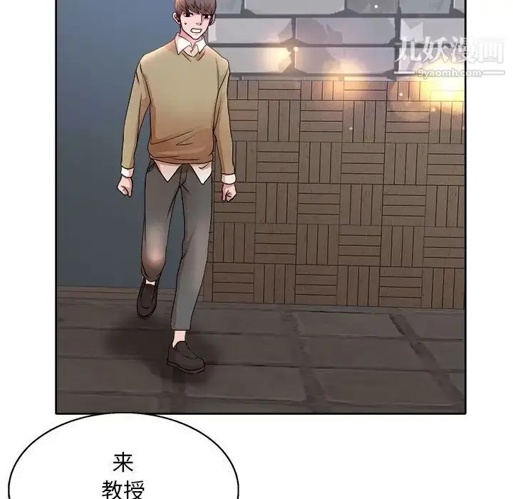 漫画《教授的课后辅导》第4话第36张图