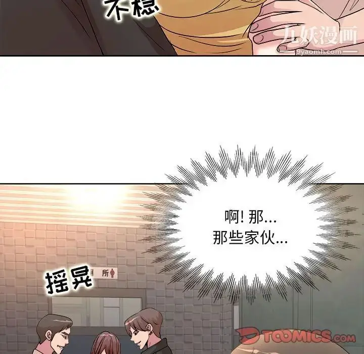 漫画《教授的课后辅导》第4话第38张图