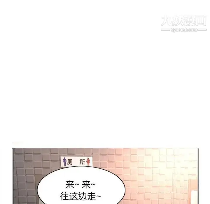 漫画《教授的课后辅导》第4话第40张图