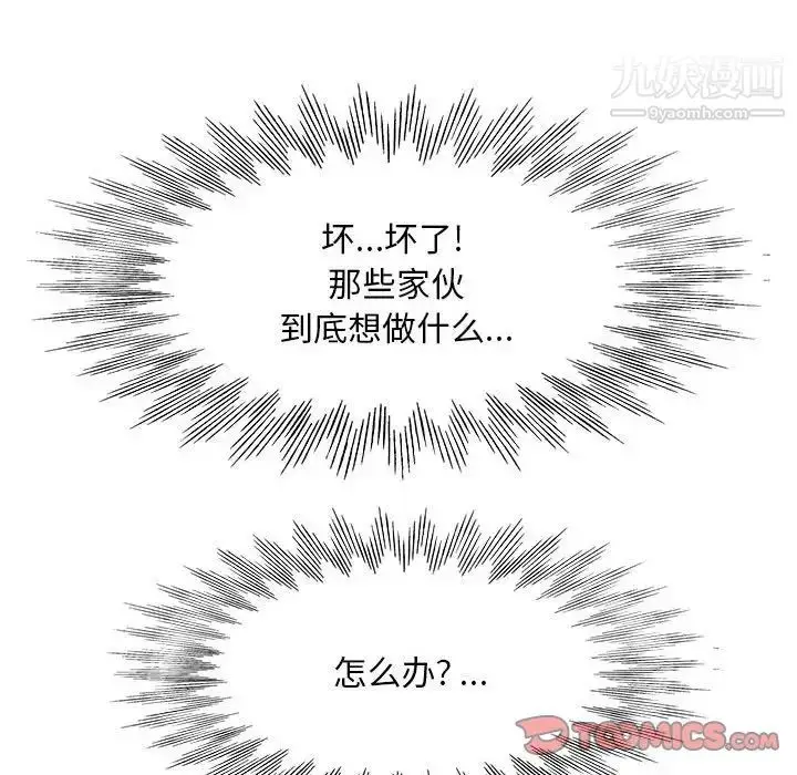 漫画《教授的课后辅导》第4话第42张图