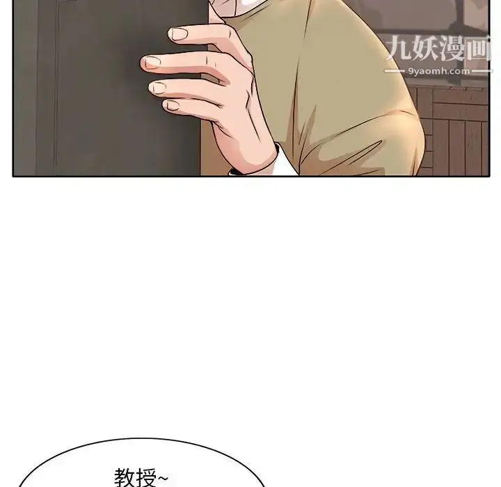 漫画《教授的课后辅导》第4话第44张图