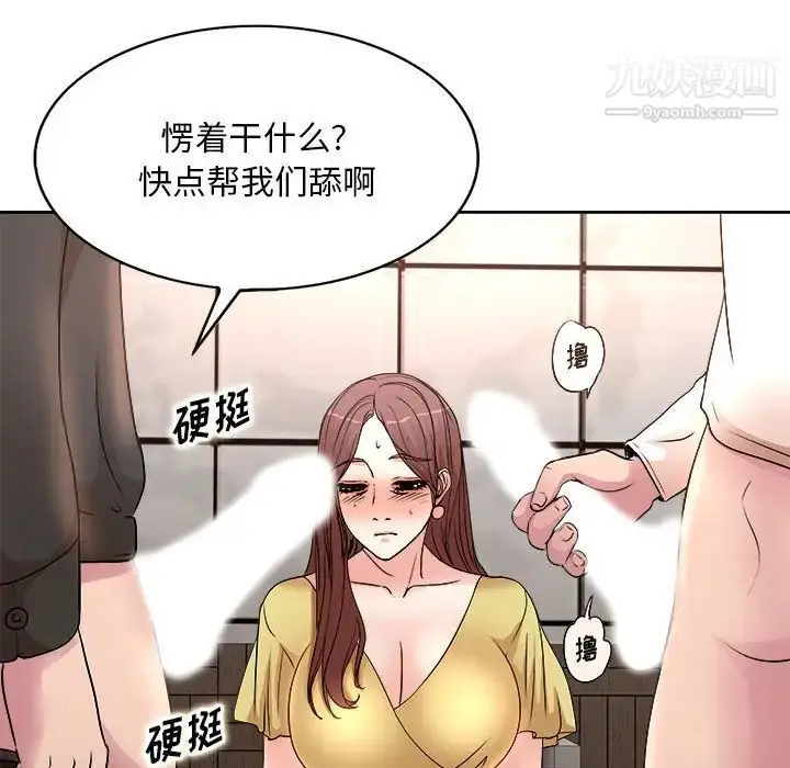 漫画《教授的课后辅导》第4话第47张图