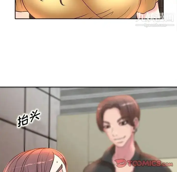 漫画《教授的课后辅导》第4话第50张图