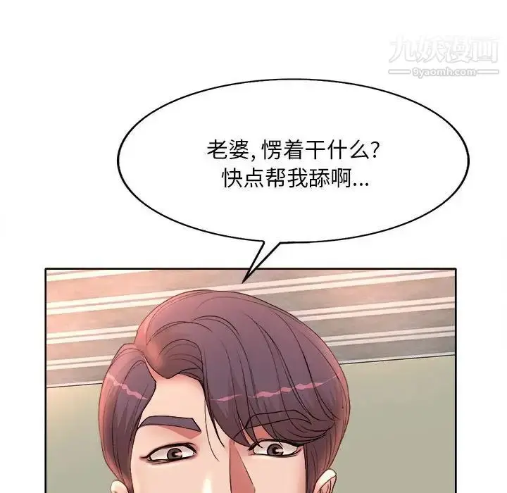 漫画《教授的课后辅导》第4话第52张图