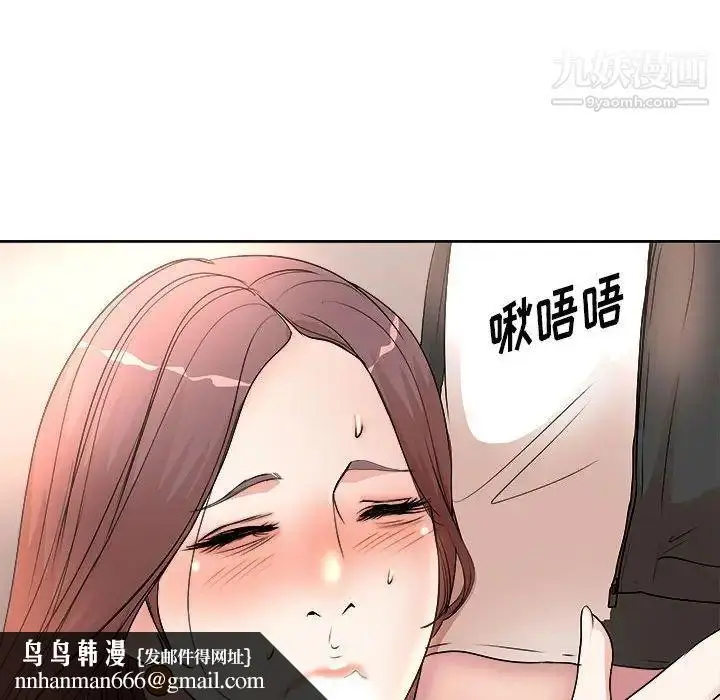 漫画《教授的课后辅导》第4话第56张图