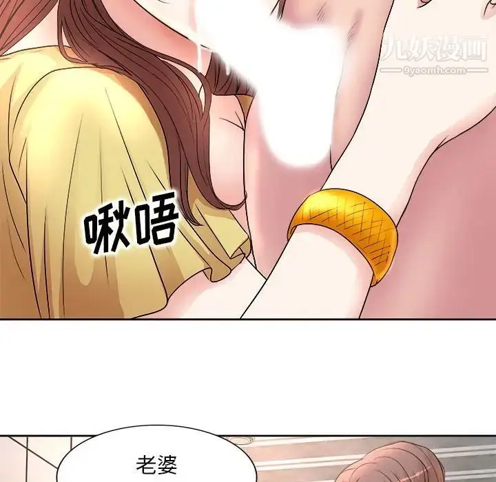 漫画《教授的课后辅导》第4话第57张图