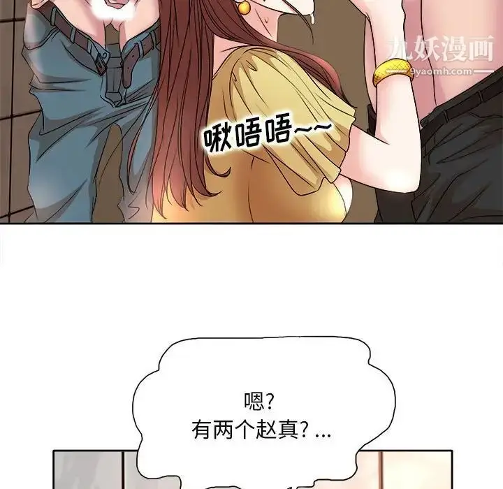 漫画《教授的课后辅导》第4话第59张图