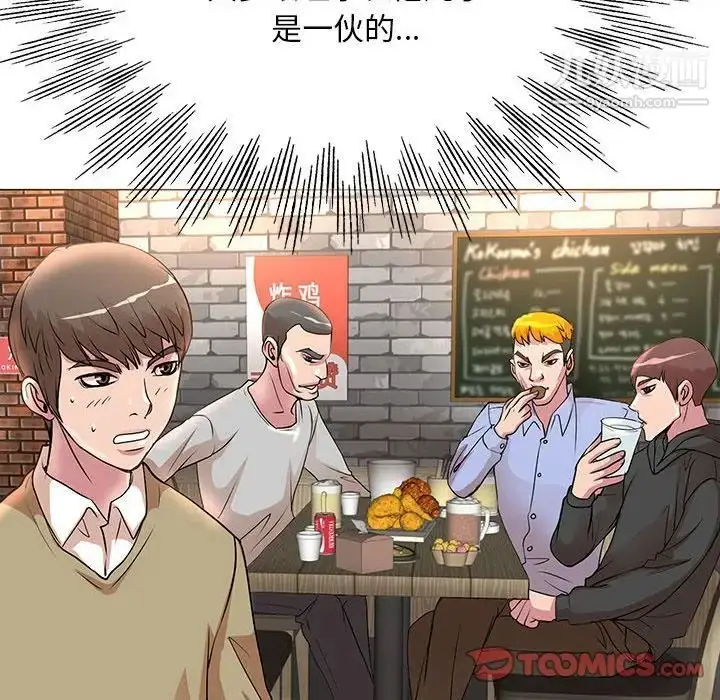 漫画《教授的课后辅导》第4话第6张图